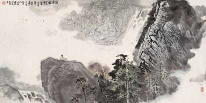王西京 1984年作 观瀑图 镜心